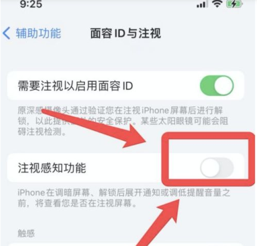 米东苹果13维修分享为什么iPhone 13来电铃声忽大忽小 