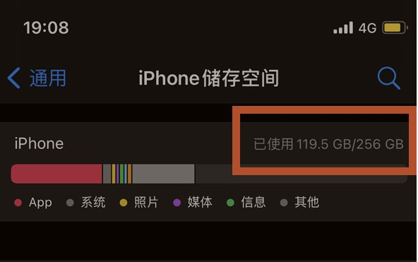 米东苹果13维修分享iPhone13如何查看剩余内存 