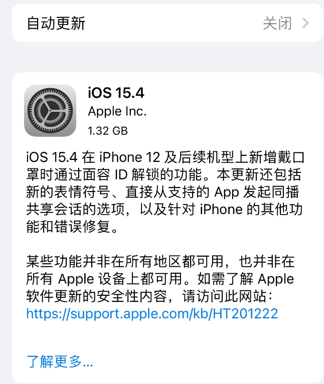 米东苹果手机维修分享哪些机型不建议升级iOS 15.4 