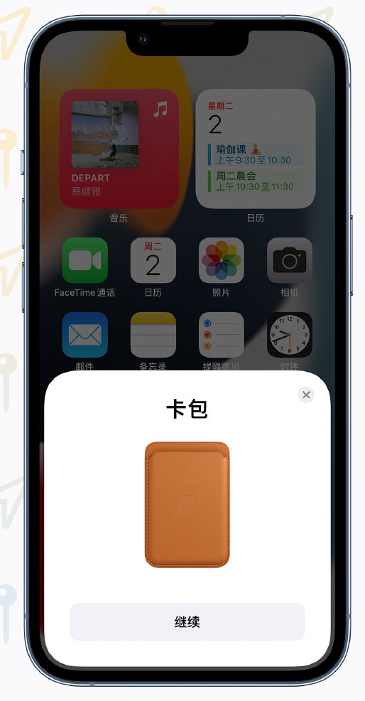 米东苹果手机维修分享iOS 15 “查找”应用有哪些改进 