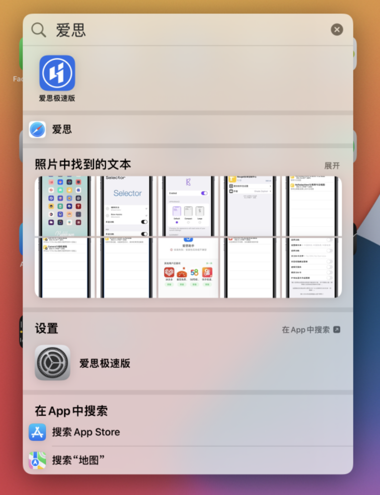米东苹果手机维修分享小技巧 