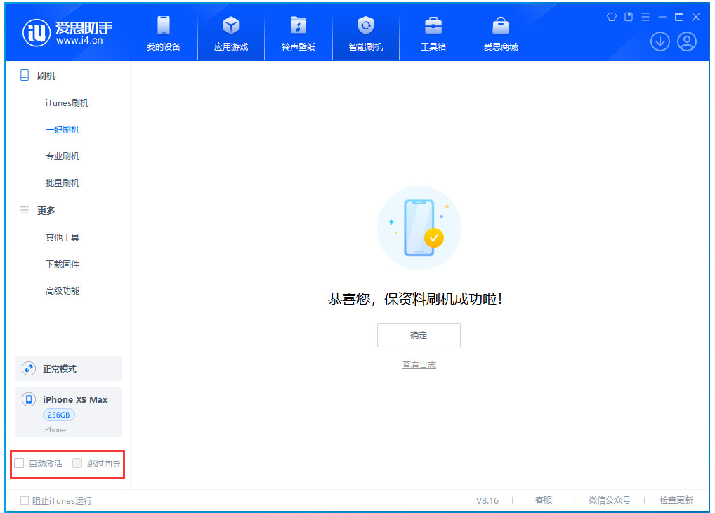 米东苹果手机维修分享iOS 17.4.1正式版升级 