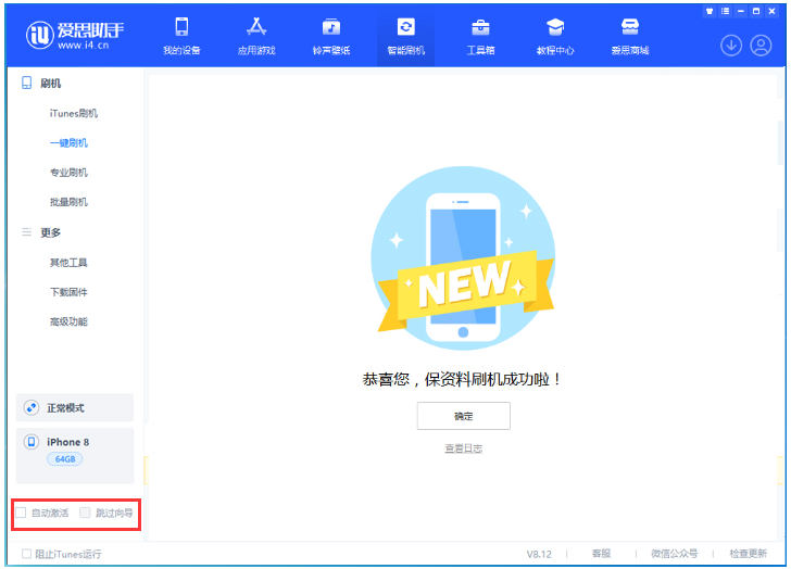 米东苹果手机维修分享iOS 16.7.1正式版升级 