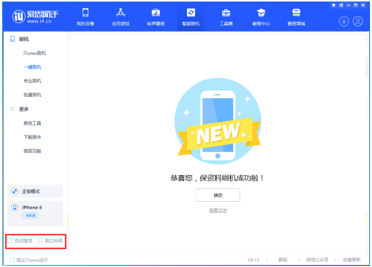 米东苹果手机维修分享iOS 17.0.2 正式版升级 