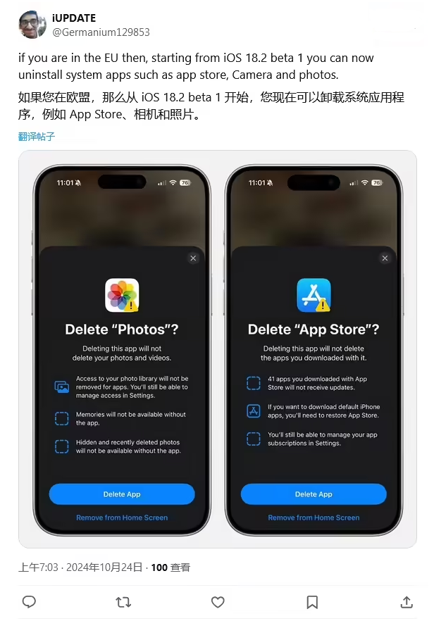 米东苹果手机维修分享iOS 18.2 支持删除 App Store 应用商店 