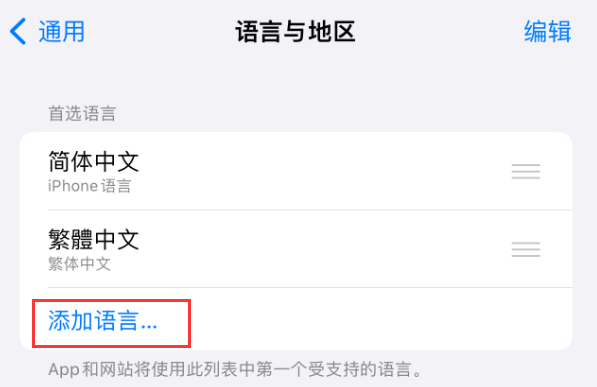 米东苹果手机维修分享在 iPhone 上使用 Safari 浏览器翻译网页 