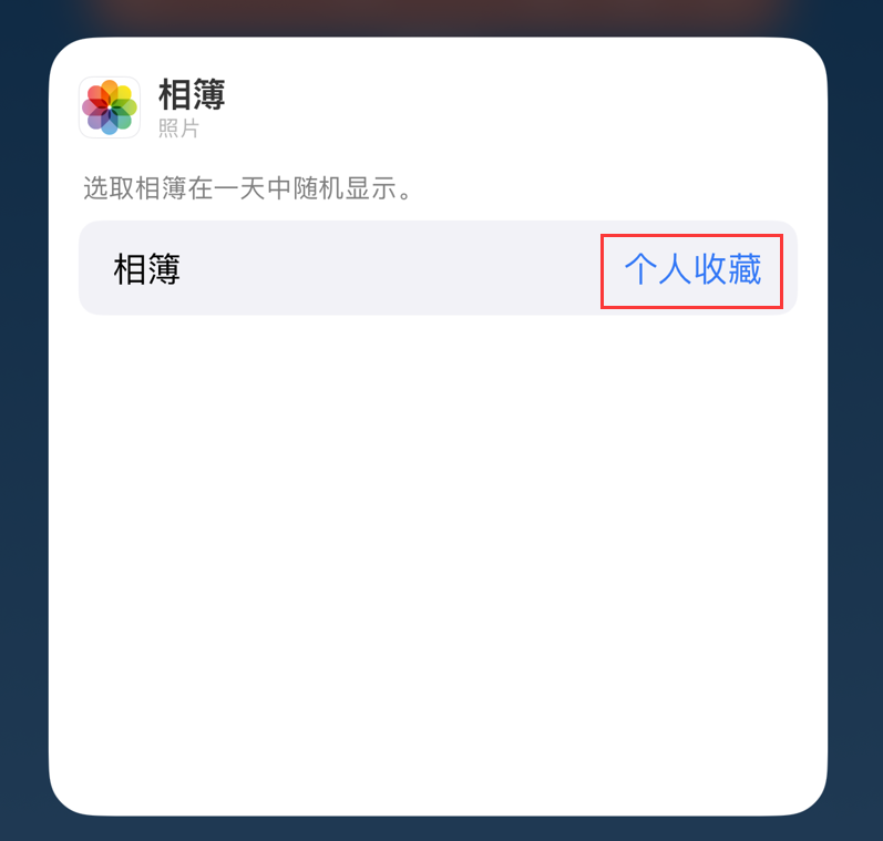 米东苹果手机维修分享iOS 17 小技巧 