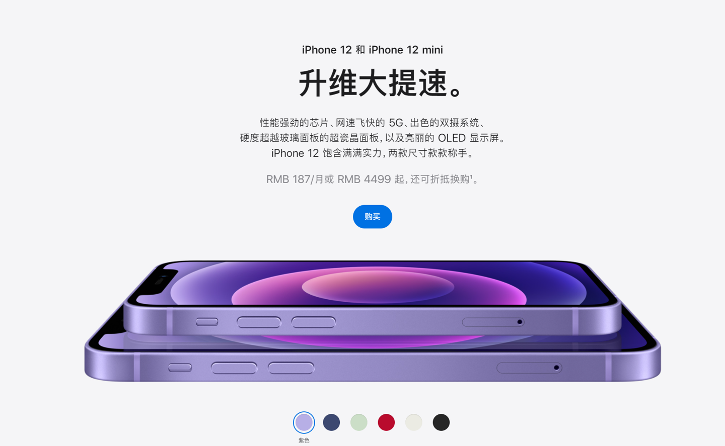 米东苹果手机维修分享 iPhone 12 系列价格降了多少 