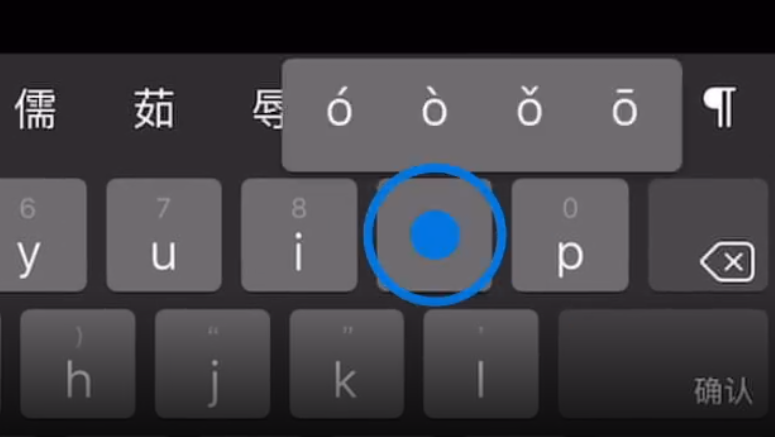 米东苹果手机维修分享iPad 键盘输入的三个小技巧 