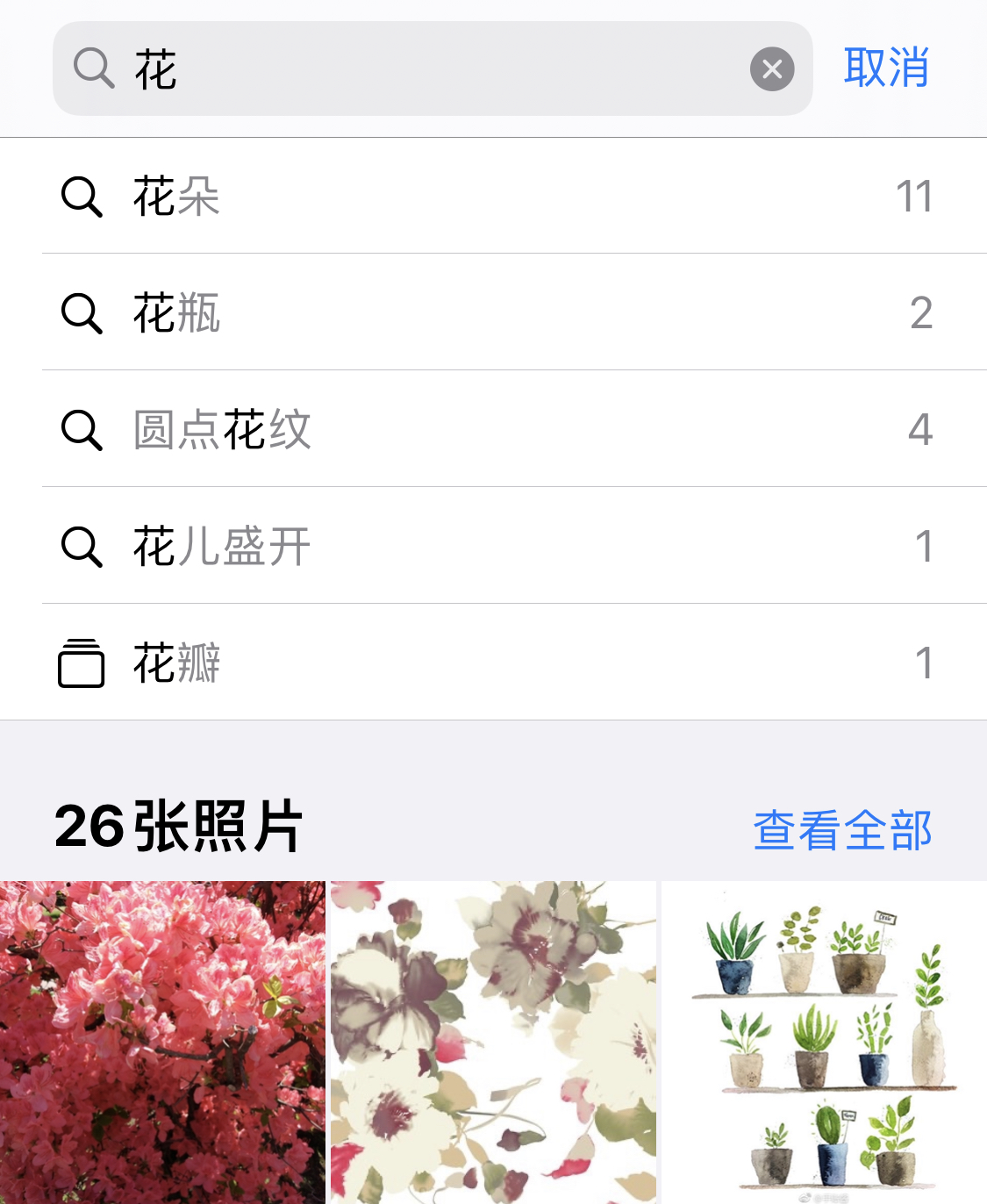 米东苹果手机维修分享iPhone 小技巧 