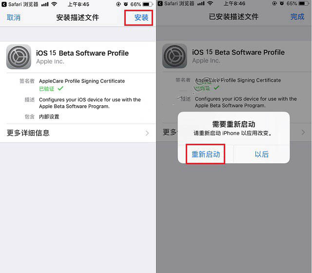 米东苹果手机维修分享iOS15 beta2修订版更新了什么内容 