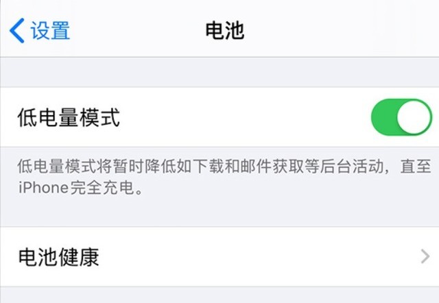 米东苹果手机维修分享苹果 iPhone 12 的省电小技巧 