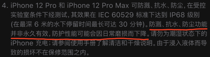 米东苹果手机维修分享为什么 iPhone 标明防水仍有可能进水损坏 