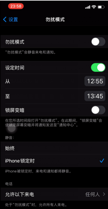 米东苹果手机维修分享如何使用iPhone能更好的保护个人隐私 