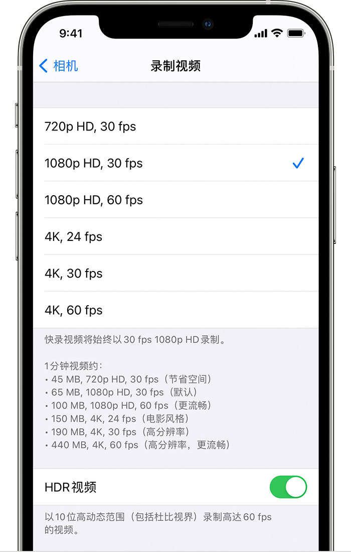 米东苹果手机维修分享如何在 iPhone 上播放和录制 HDR 视频 
