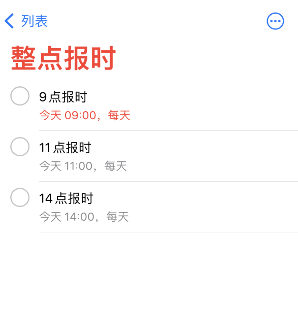米东苹果手机维修分享如何在 iPhone 上设置整点报时提醒 