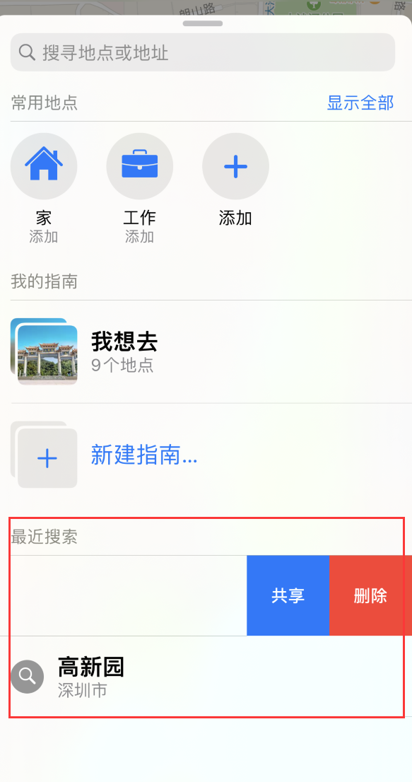 米东苹果手机维修分享保护个人隐私 