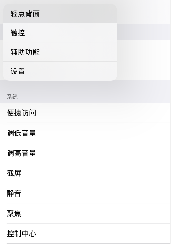 米东苹果手机维修分享iOS 14 值得了解的 6 个细节设置 