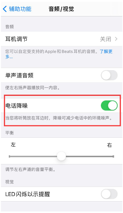 米东苹果手机维修分享iPhone12 扬声器有杂音怎么办 