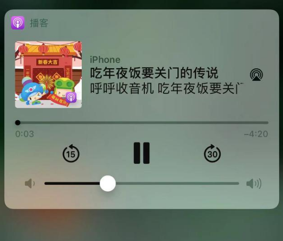 米东苹果手机维修分享让 Siri 陪你过春节 