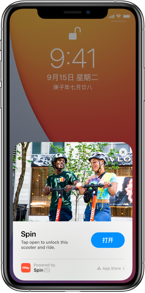 米东苹果手机维修分享升级 iOS 14 之后，如何在 iPhone 上使用“轻 App” 