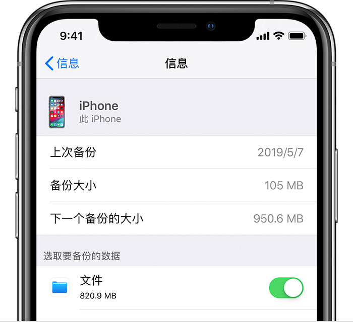 米东苹果手机维修分享iPhone 显示“备份失败”应如何解决 