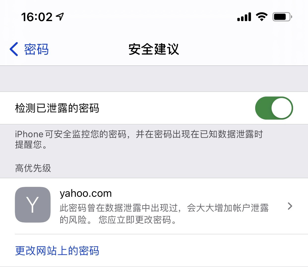 米东苹果手机维修分享iCloud 钥匙串有什么用 