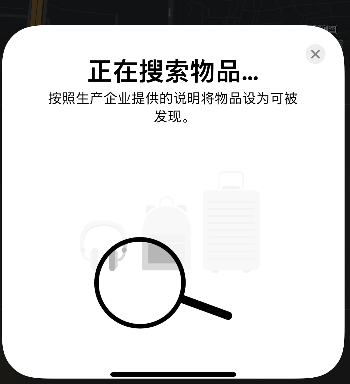 米东苹果手机维修分享iOS 14.3 隐藏项目 