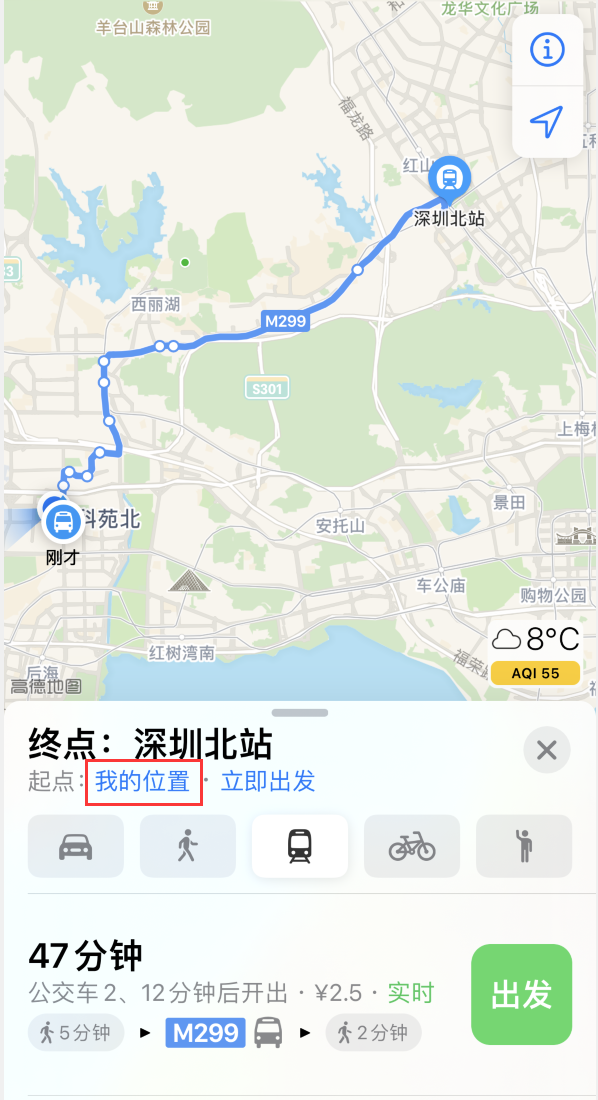 米东苹果手机维修分享如何在 iPhone “地图”应用中获取任意地点之间的路线 