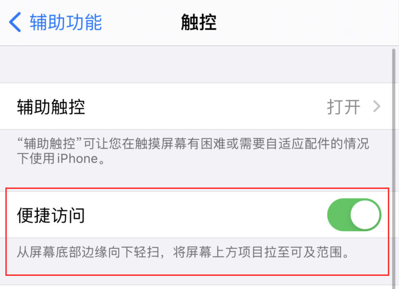 米东苹果手机维修分享iPhone 12 小技巧 