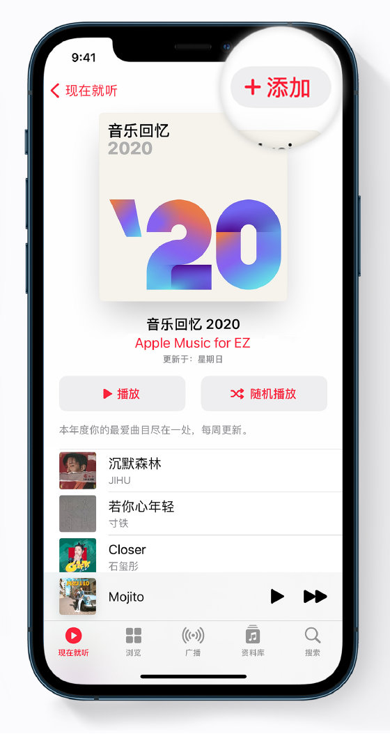 米东苹果手机维修分享如何在 Apple Music 中查看过去一年听的歌 