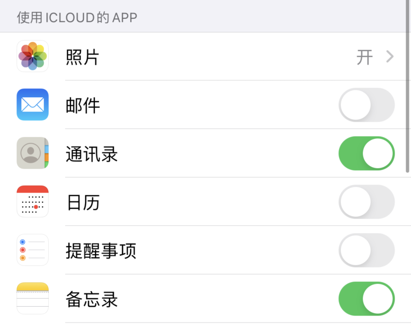 米东苹果手机维修分享如何在 iPhone 12 上使用 iCloud 备份或同步数据 