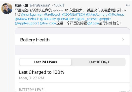 米东苹果手机维修分享为什么说iOS14.3正式版不值得升级 