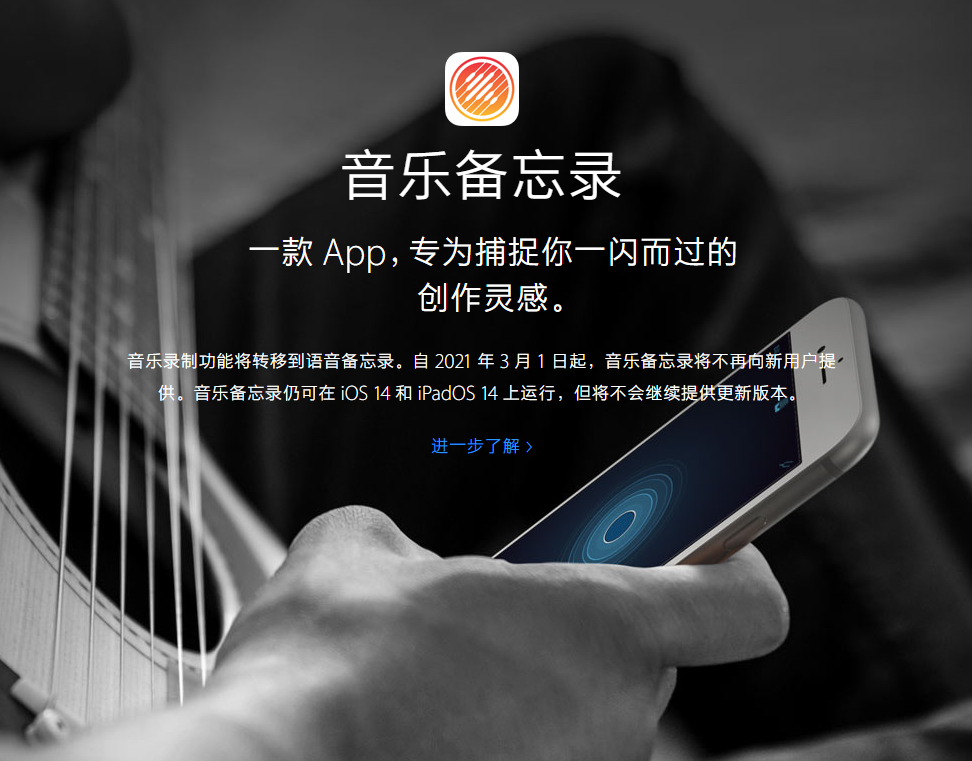 米东苹果手机维修分享苹果官方“音乐备忘录”应用即将下架，如何转移录音 