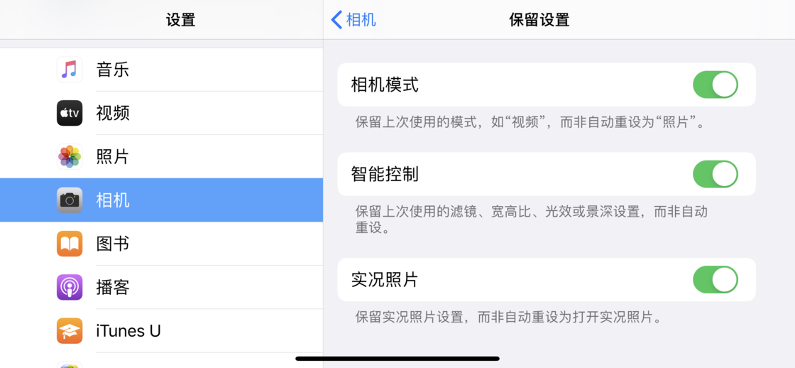 米东苹果手机维修分享如何巧妙利用 iPhone 原生相机里的设置拍摄好看的照片 
