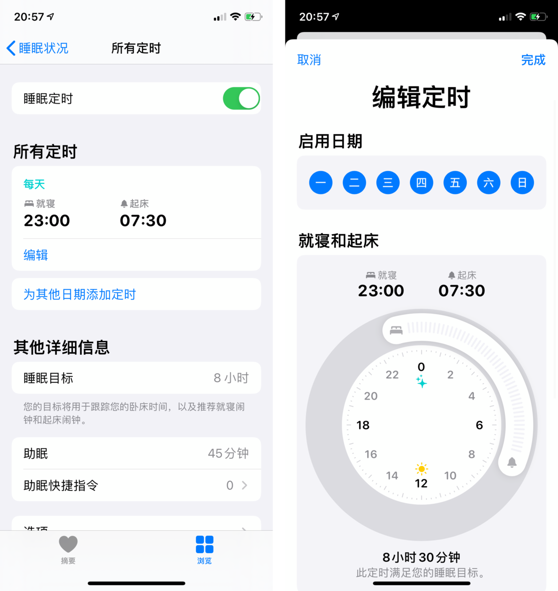米东苹果手机维修分享watchOS 7 教程 