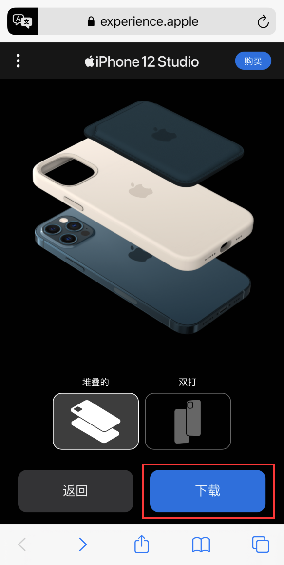 米东苹果手机维修分享选购 iPhone 12 必备 