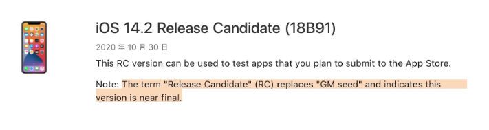 米东苹果手机维修分享iOS 14.2 RC版是什么版 