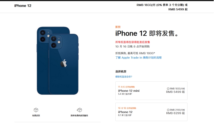 米东苹果手机维修分享今年的iPhone12便宜吗 