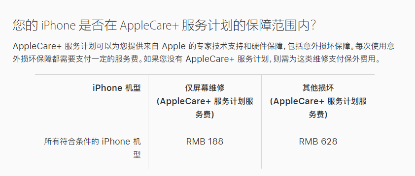 米东苹果手机维修分享苹果 iPhone 12 官方维修价格是多少 