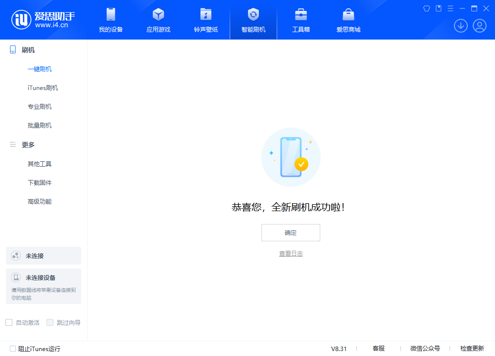 米东苹果手机维修分享iOS 18.2RC2版升级_iOS 18.2RC2版一键刷机教程 