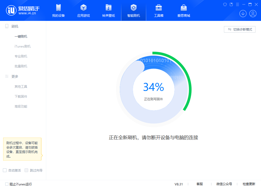米东苹果手机维修分享iOS 18.2RC版升级_iOS 18.2RC版一键刷机教程 
