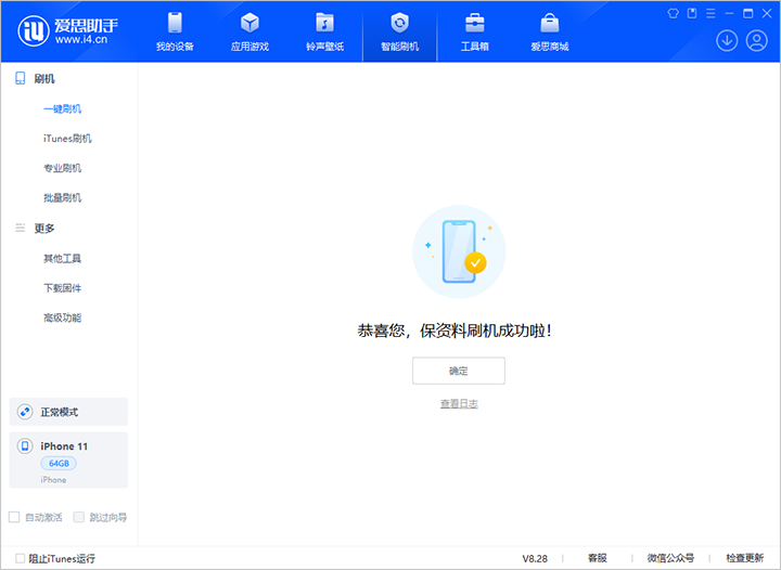 米东苹果手机维修分享iOS 17.7 RC版升级_iOS 17.7 RC版一键刷机教程 