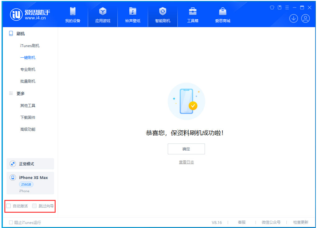 米东苹果手机维修分享iOS 17.4 RC版升级_iOS 17.4 RC版一键刷机教程 