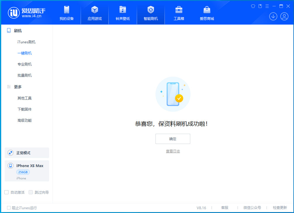 米东苹果手机维修分享iOS 17.3.1正式版升级_iOS 17.3.1正式版一键刷机教程 