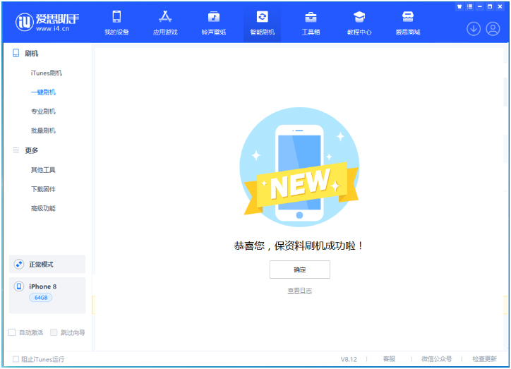 米东苹果手机维修分享iOS 16.7.3RC版升级_iOS 16.7.3 RC版一键刷机教程 