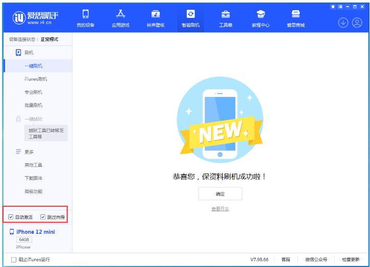 米东苹果手机维修分享iOS 17.2 RC版升级_iOS 17.2 RC版一键刷机教程 
