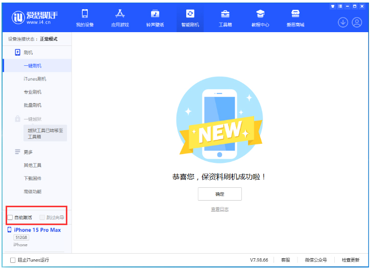 米东苹果手机维修分享iOS 17.1.2 正式版升级_iOS 17.1.2 正式版一键刷机教程 