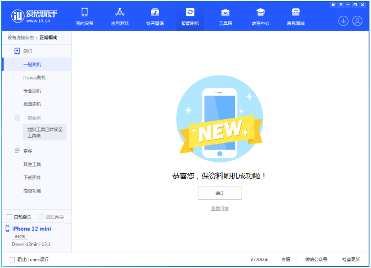 米东苹果手机维修分享iOS 17测试版升级_iOS 17测试版一键刷机教程 