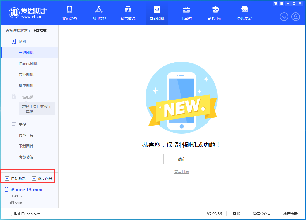 米东苹果手机维修分享iOS 16.1正式版升级_iOS 16.1正式版一键刷机教程 